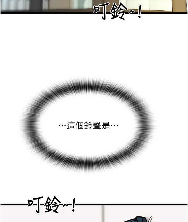 [韩国漫画] 请用啪支付 剧情,巨乳大奶#[163P]-100