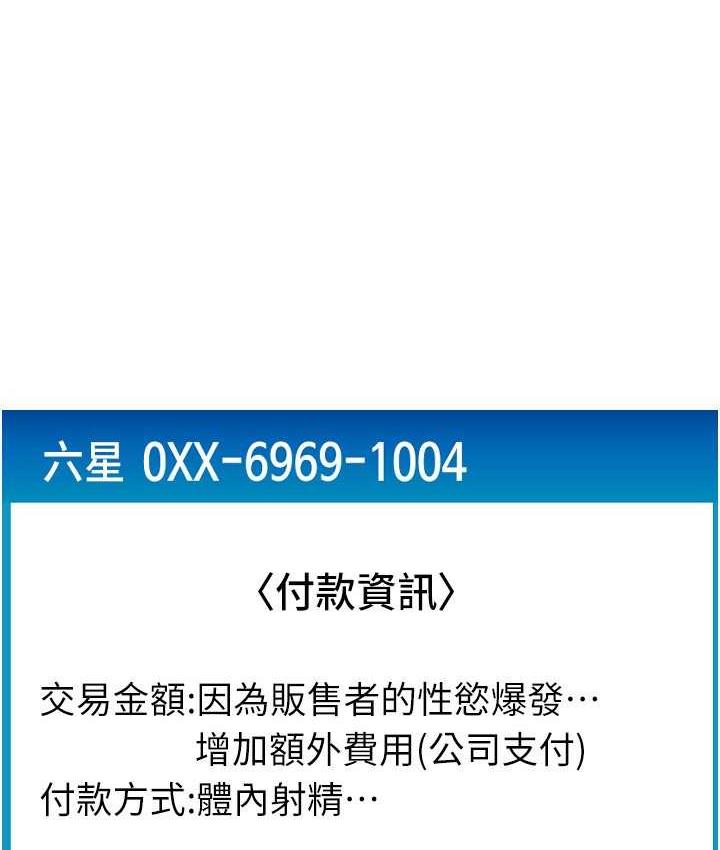 [韩国漫画] 请用啪支付 剧情,巨乳大奶#[163P]-105