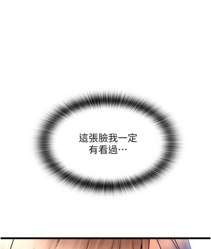 [韩国漫画] 请用啪支付 剧情,巨乳大奶#[163P]-114