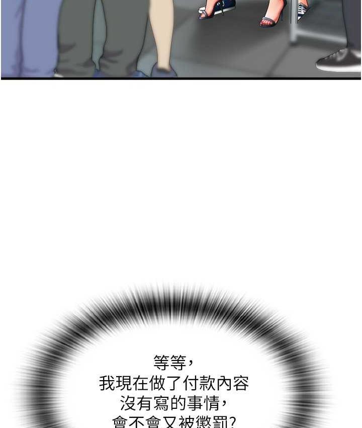 [韩国漫画] 请用啪支付 剧情,巨乳大奶#[163P]-12