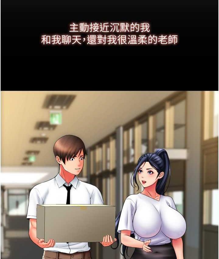 [韩国漫画] 请用啪支付 剧情,巨乳大奶#[163P]-122