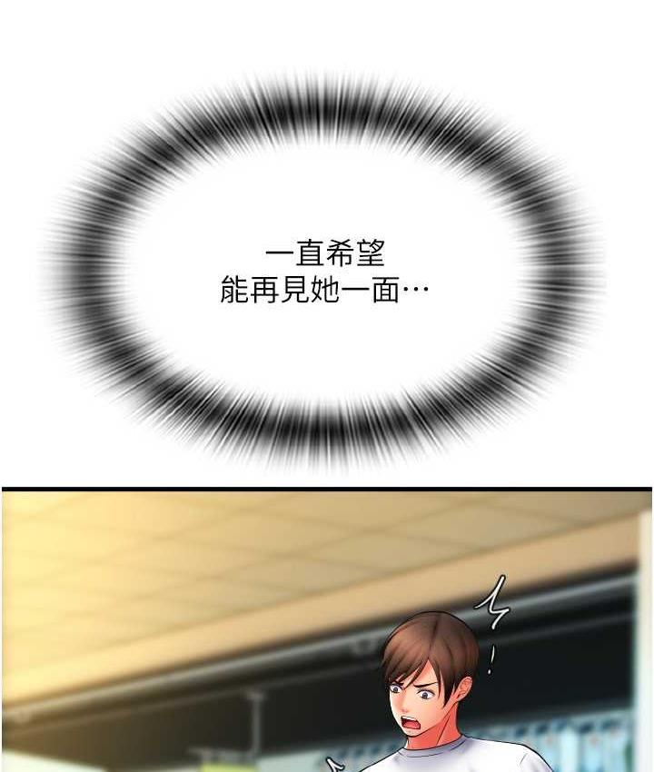 [韩国漫画] 请用啪支付 剧情,巨乳大奶#[163P]-135