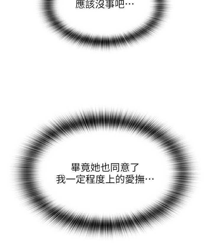 [韩国漫画] 请用啪支付 剧情,巨乳大奶#[163P]-15