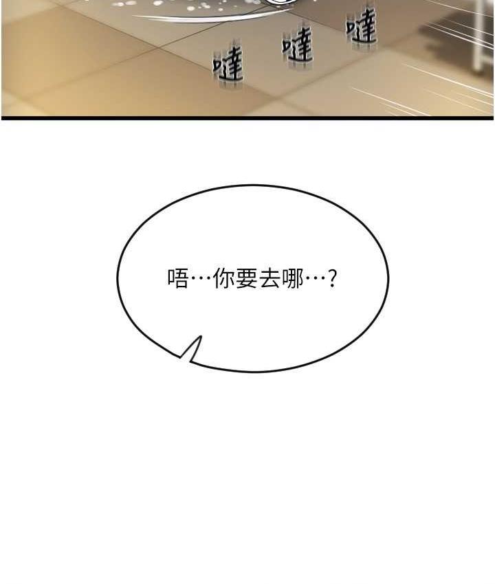 [韩国漫画] 请用啪支付 剧情,巨乳大奶#[163P]-156