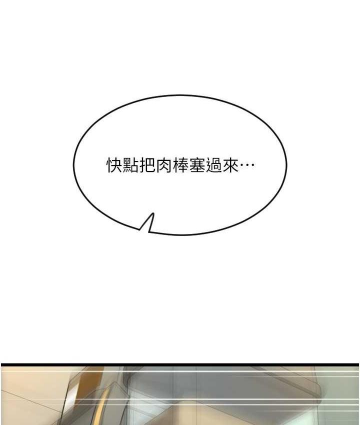 [韩国漫画] 请用啪支付 剧情,巨乳大奶#[163P]-158