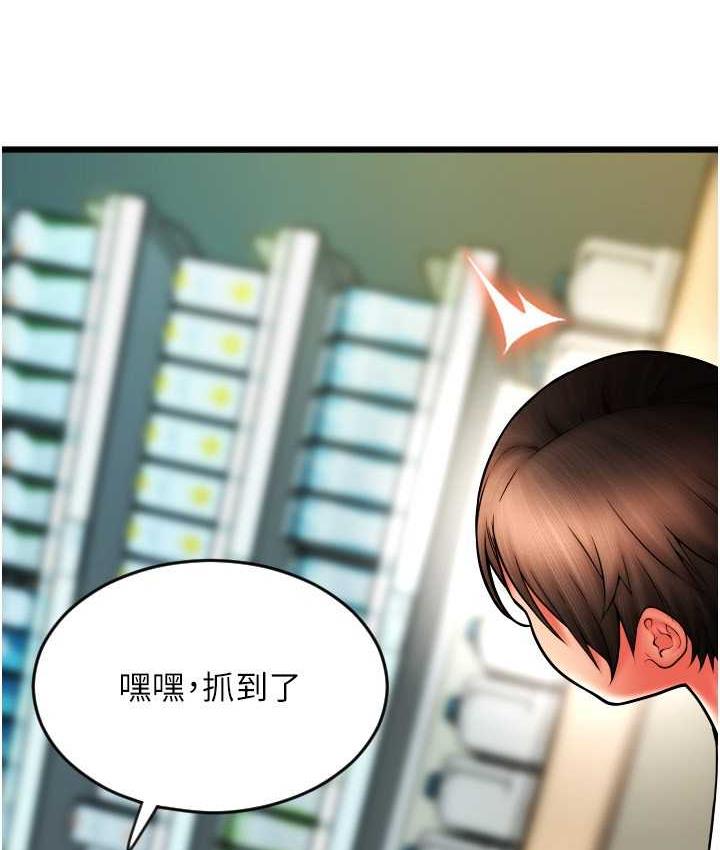 [韩国漫画] 请用啪支付 剧情,巨乳大奶#[163P]-161