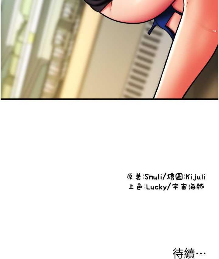 [韩国漫画] 请用啪支付 剧情,巨乳大奶#[163P]-163