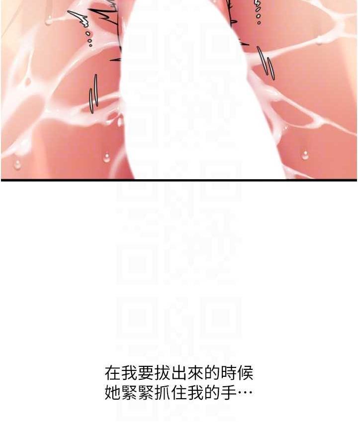 [韩国漫画] 请用啪支付 剧情,巨乳大奶#[163P]-58