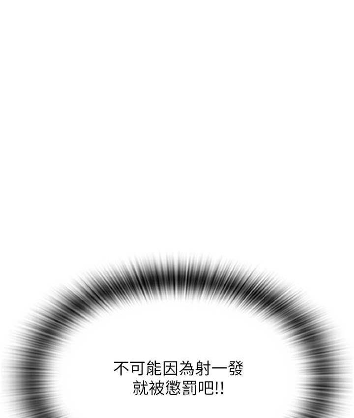 [韩国漫画] 请用啪支付 剧情,巨乳大奶#[163P]-68