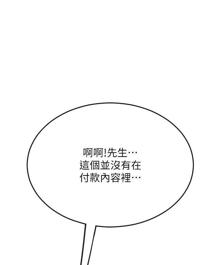 [韩国漫画] 请用啪支付 剧情,巨乳大奶#[163P]-7