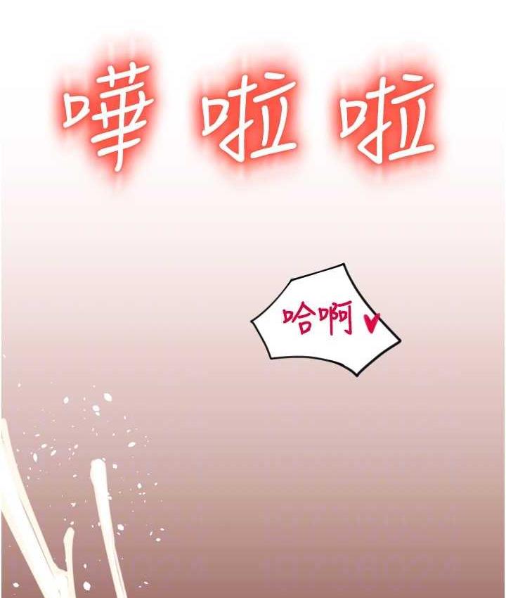 [韩国漫画] 请用啪支付 剧情,巨乳大奶#[163P]-77