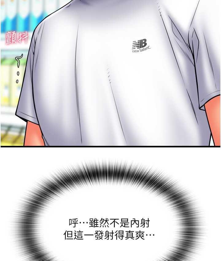 [韩国漫画] 请用啪支付 剧情,巨乳大奶#[163P]-88