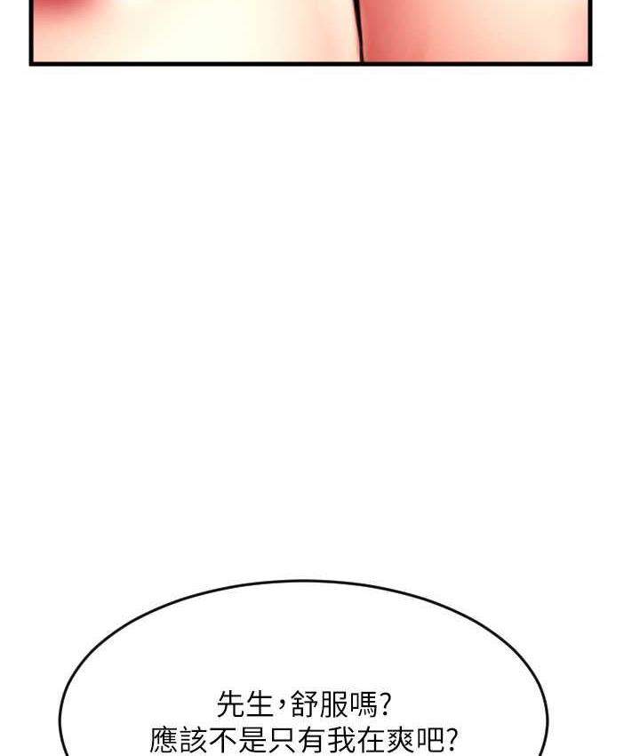 [韩国漫画] 请用啪支付 剧情,巨乳大奶#[171P]-107