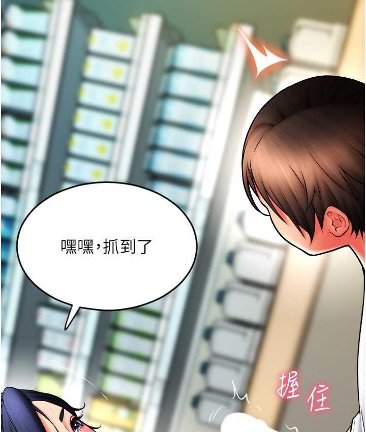 [韩国漫画] 请用啪支付 剧情,巨乳大奶#[171P]-11