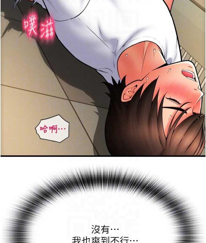 [韩国漫画] 请用啪支付 剧情,巨乳大奶#[171P]-110