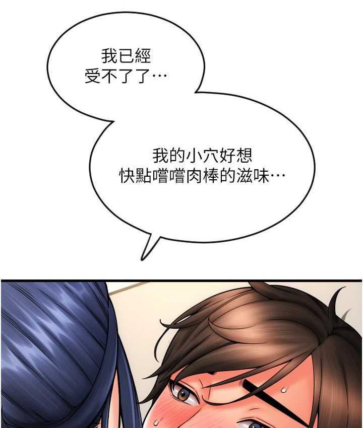 [韩国漫画] 请用啪支付 剧情,巨乳大奶#[171P]-124