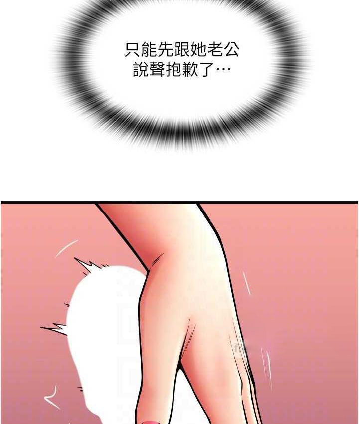 [韩国漫画] 请用啪支付 剧情,巨乳大奶#[171P]-126