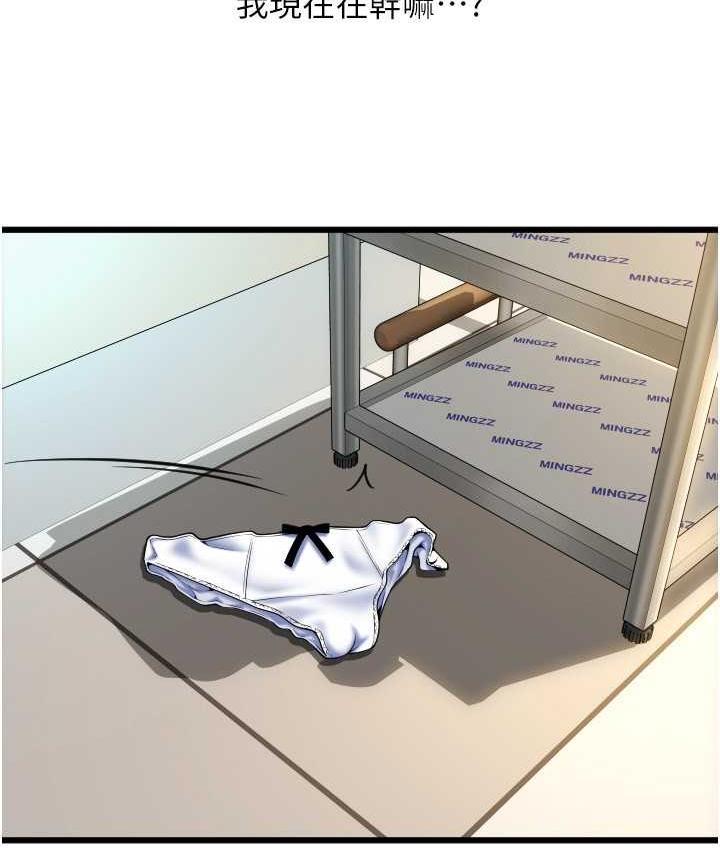 [韩国漫画] 请用啪支付 剧情,巨乳大奶#[171P]-132