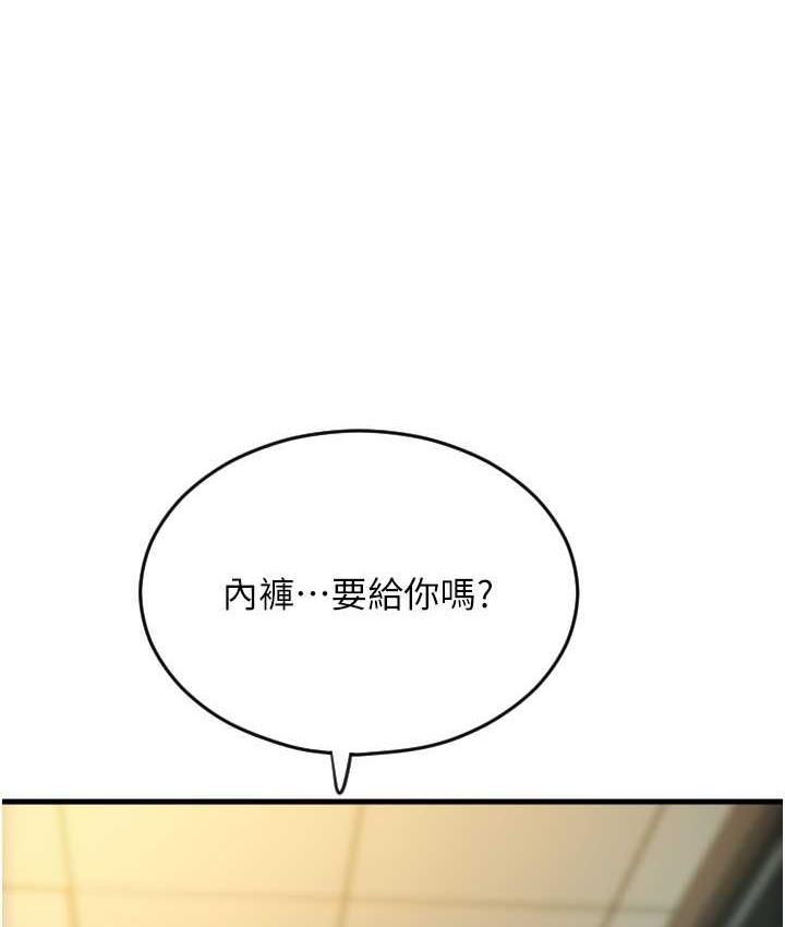 [韩国漫画] 请用啪支付 剧情,巨乳大奶#[171P]-133