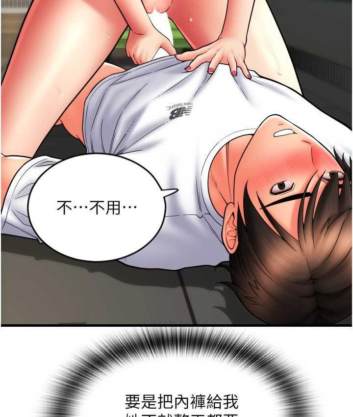 [韩国漫画] 请用啪支付 剧情,巨乳大奶#[171P]-135