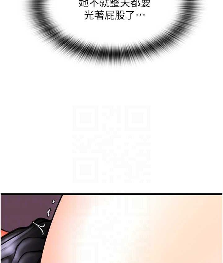 [韩国漫画] 请用啪支付 剧情,巨乳大奶#[171P]-136