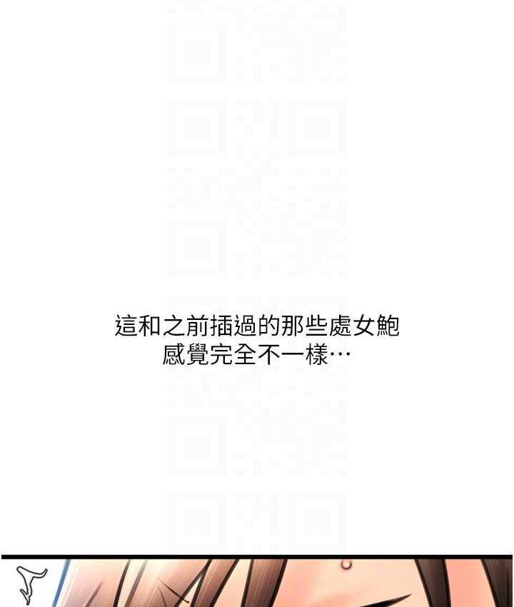 [韩国漫画] 请用啪支付 剧情,巨乳大奶#[171P]-145
