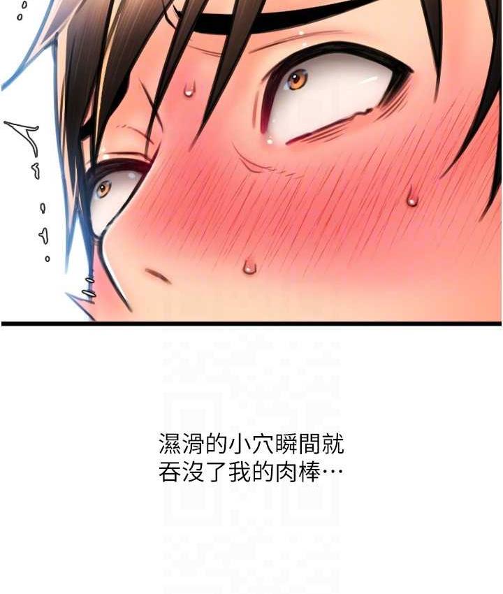 [韩国漫画] 请用啪支付 剧情,巨乳大奶#[171P]-146