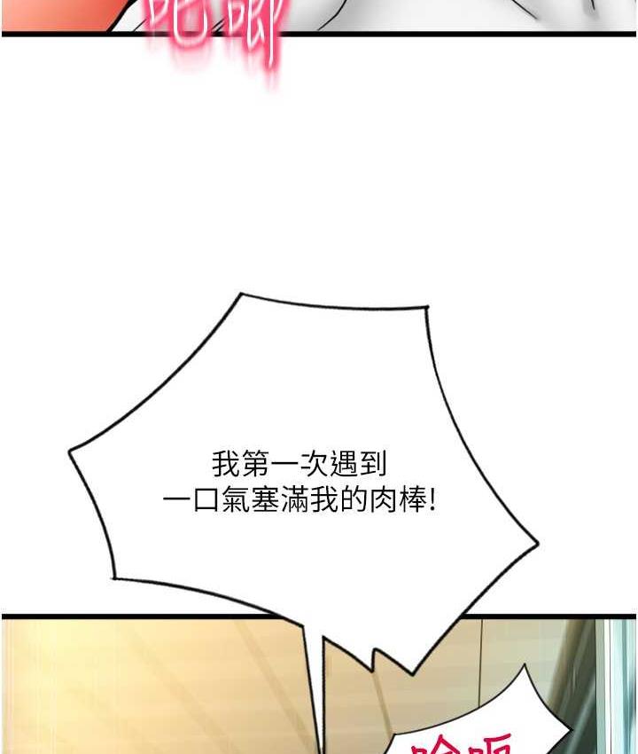 [韩国漫画] 请用啪支付 剧情,巨乳大奶#[171P]-152