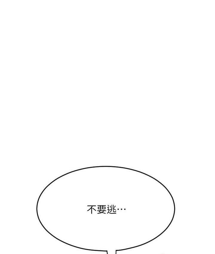 [韩国漫画] 请用啪支付 剧情,巨乳大奶#[171P]-16
