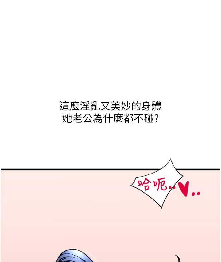 [韩国漫画] 请用啪支付 剧情,巨乳大奶#[171P]-161