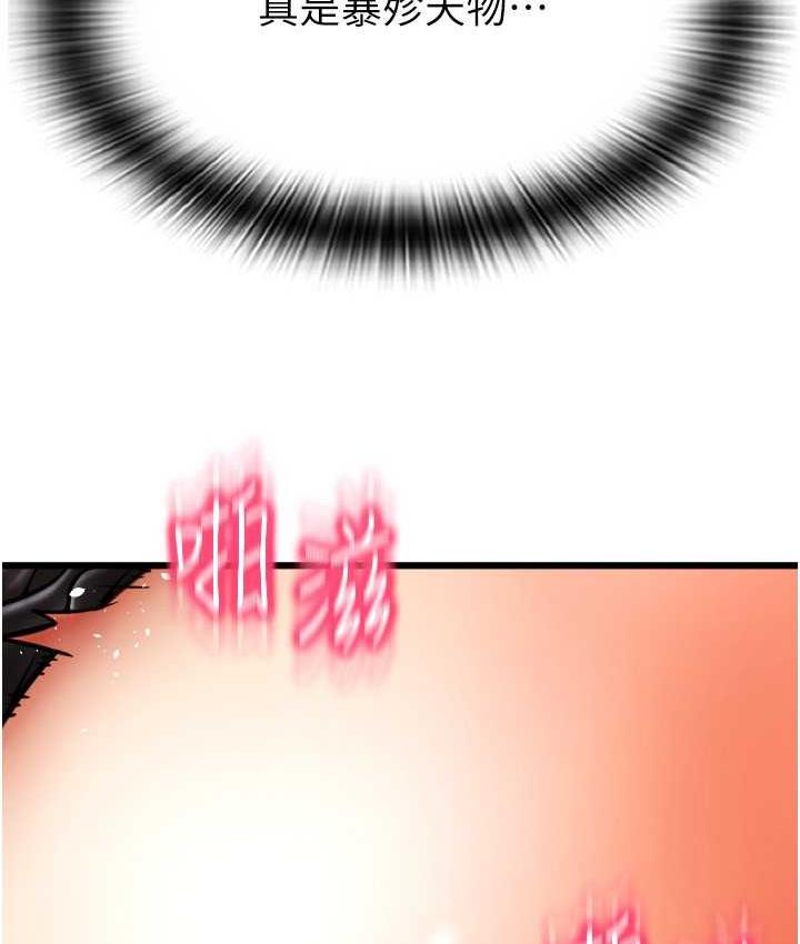 [韩国漫画] 请用啪支付 剧情,巨乳大奶#[171P]-165