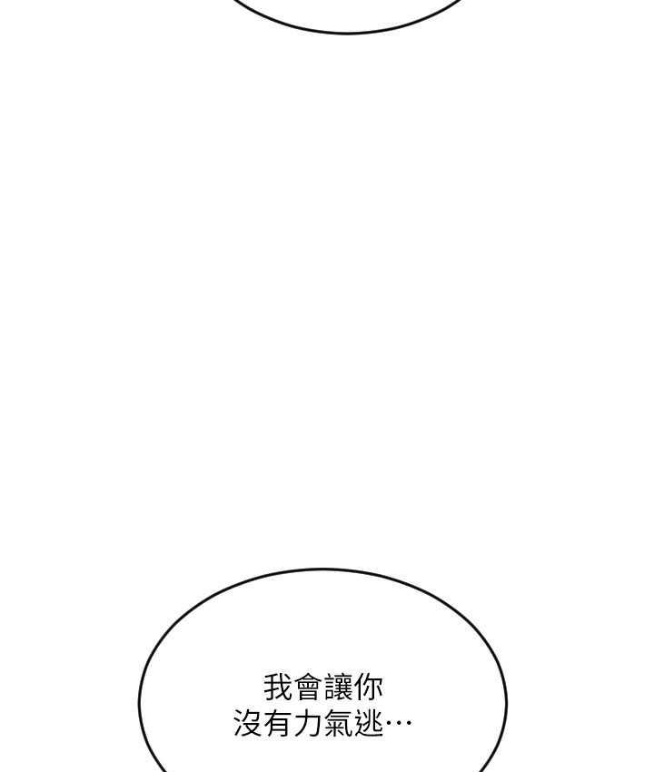 [韩国漫画] 请用啪支付 剧情,巨乳大奶#[171P]-19