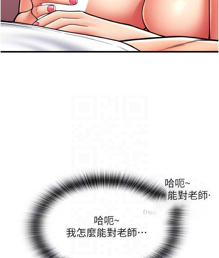 [韩国漫画] 请用啪支付 剧情,巨乳大奶#[171P]-21