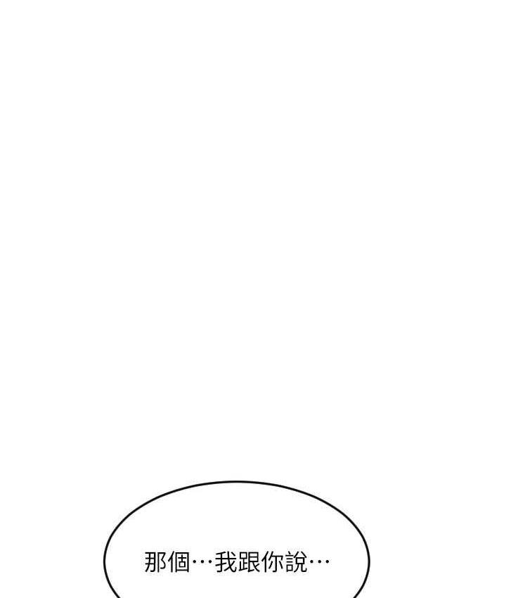 [韩国漫画] 请用啪支付 剧情,巨乳大奶#[171P]-32