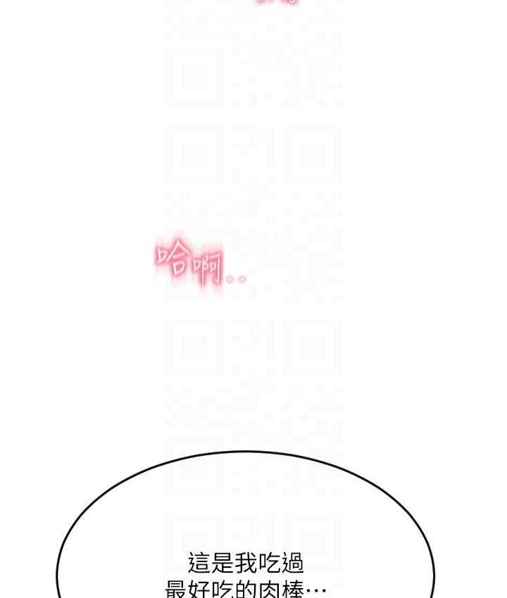 [韩国漫画] 请用啪支付 剧情,巨乳大奶#[171P]-39