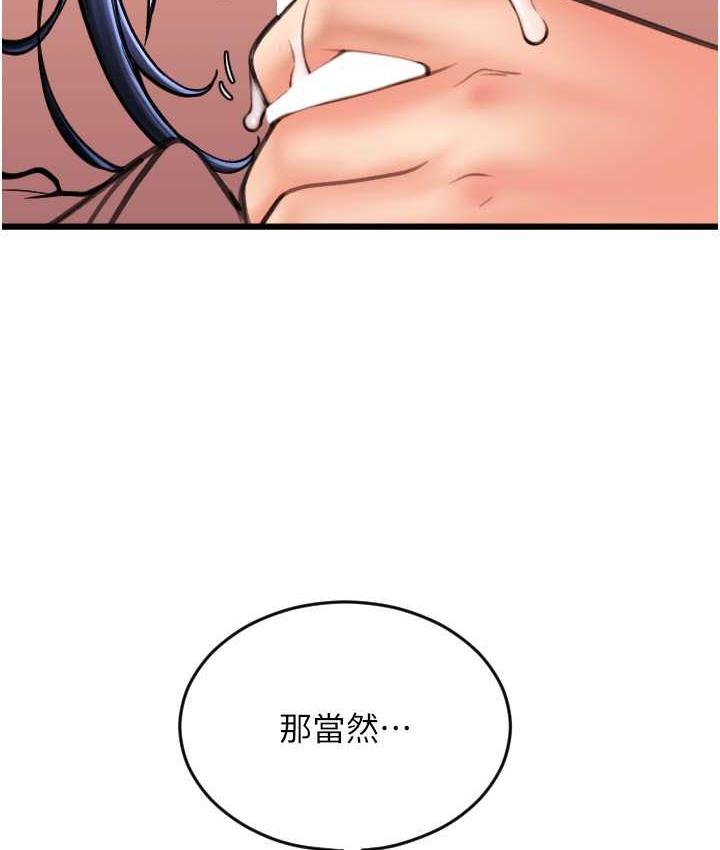 [韩国漫画] 请用啪支付 剧情,巨乳大奶#[171P]-43