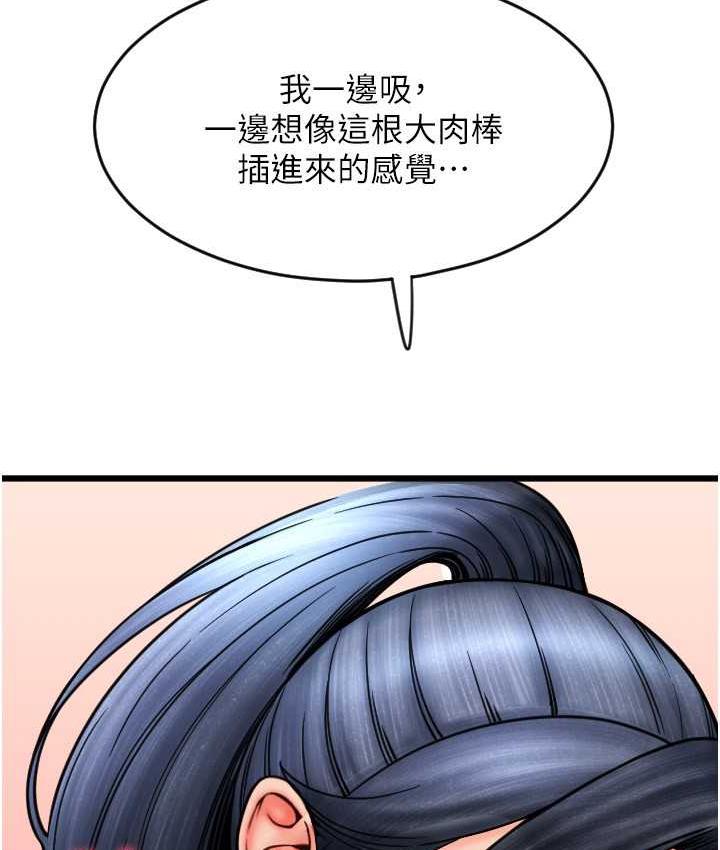 [韩国漫画] 请用啪支付 剧情,巨乳大奶#[171P]-46