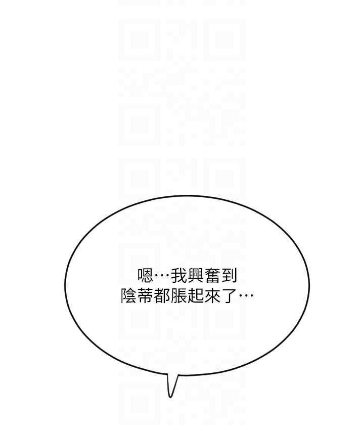 [韩国漫画] 请用啪支付 剧情,巨乳大奶#[171P]-55