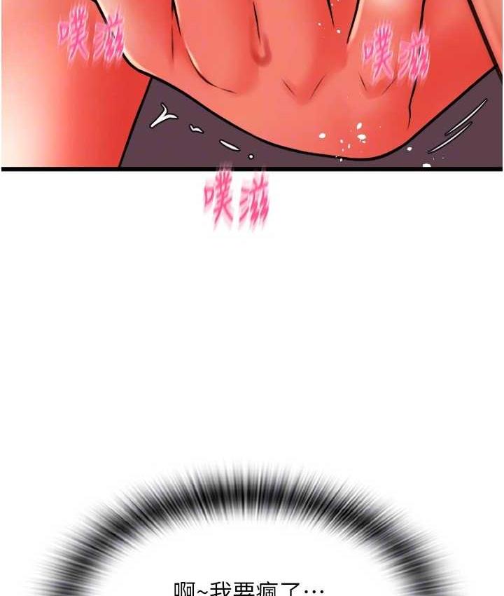 [韩国漫画] 请用啪支付 剧情,巨乳大奶#[171P]-57