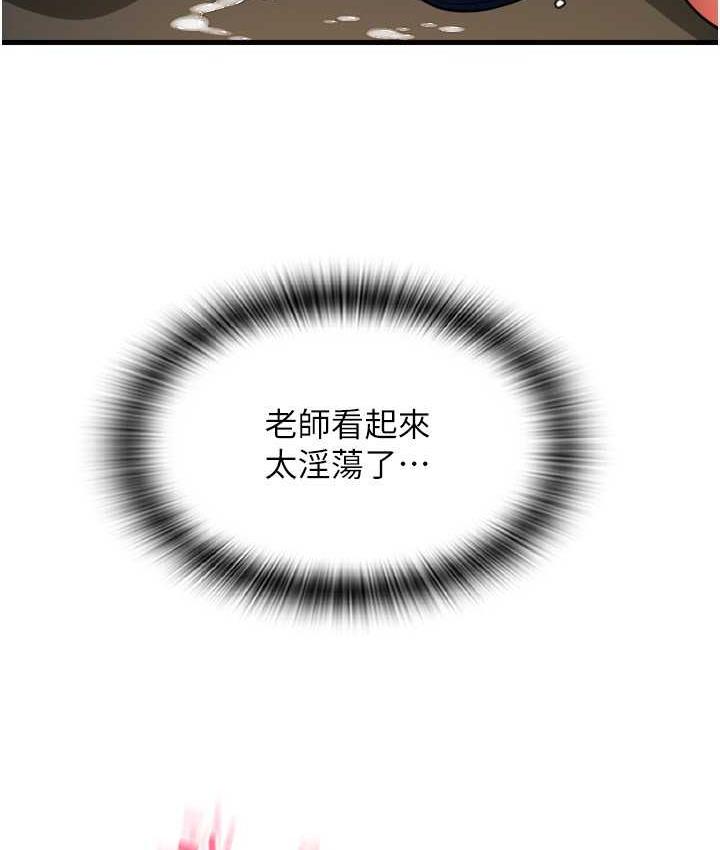 [韩国漫画] 请用啪支付 剧情,巨乳大奶#[171P]-60