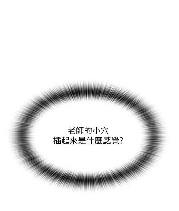 [韩国漫画] 请用啪支付 剧情,巨乳大奶#[171P]-65