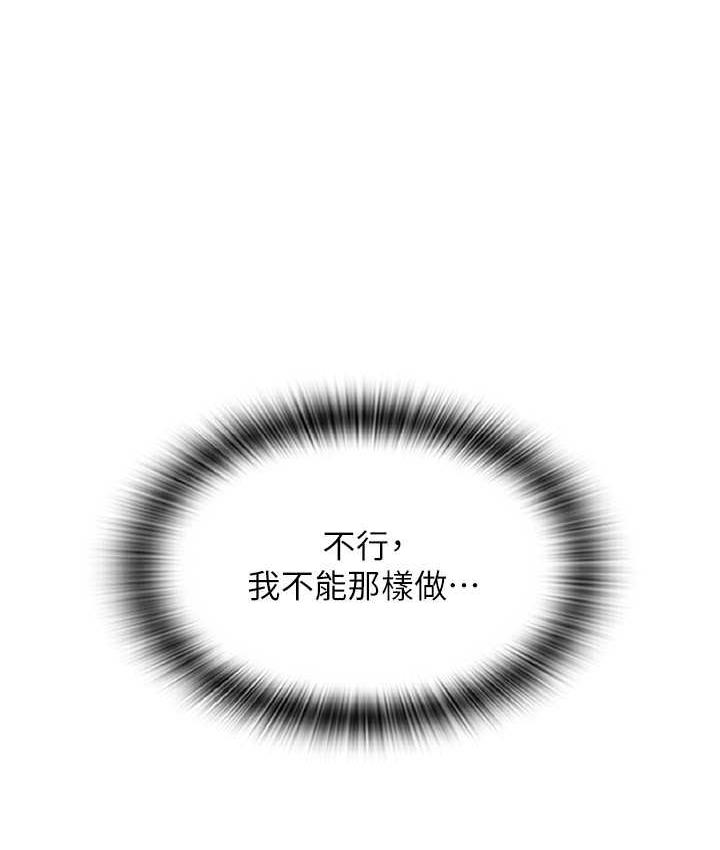 [韩国漫画] 请用啪支付 剧情,巨乳大奶#[171P]-69