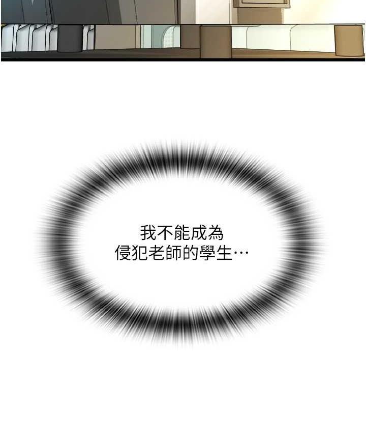 [韩国漫画] 请用啪支付 剧情,巨乳大奶#[171P]-71