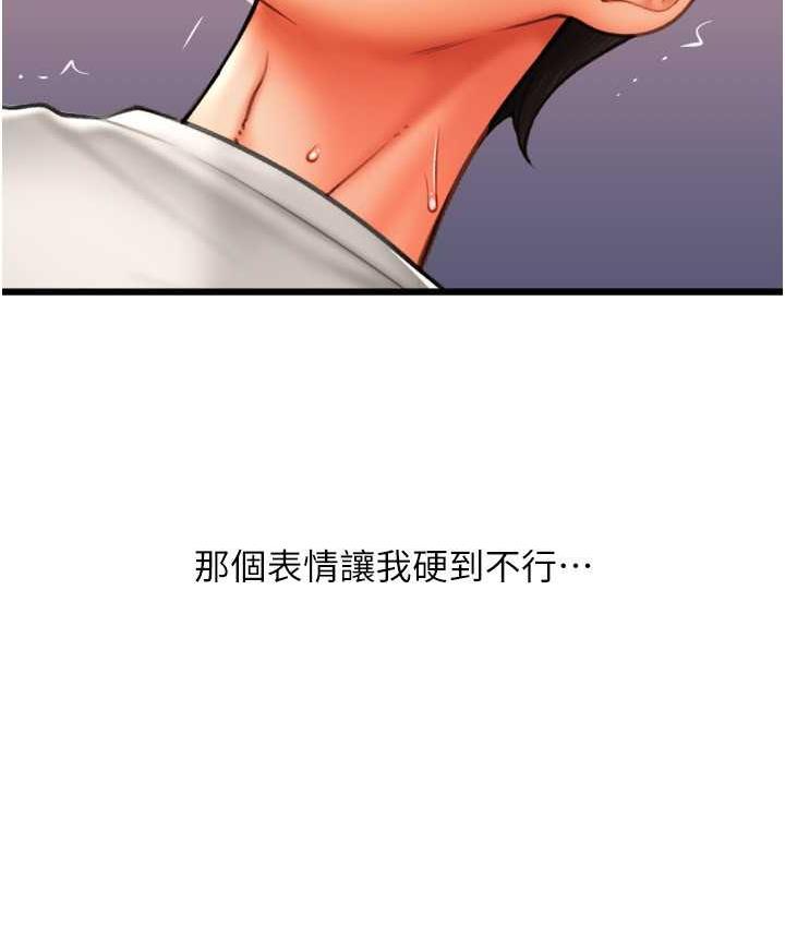 [韩国漫画] 请用啪支付 剧情,巨乳大奶#[171P]-79