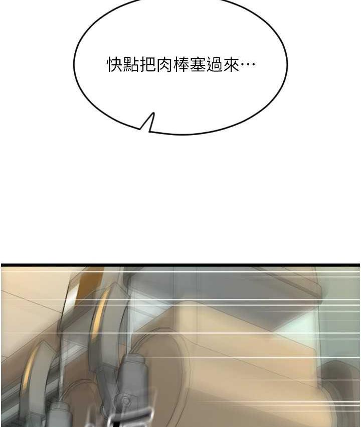 [韩国漫画] 请用啪支付 剧情,巨乳大奶#[171P]-8