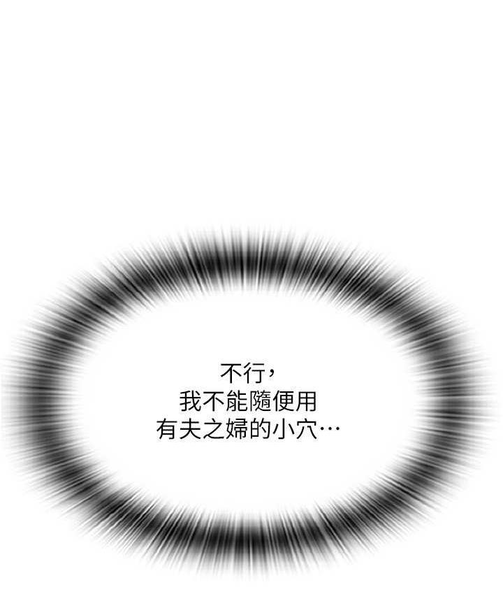 [韩国漫画] 请用啪支付 剧情,巨乳大奶#[171P]-82