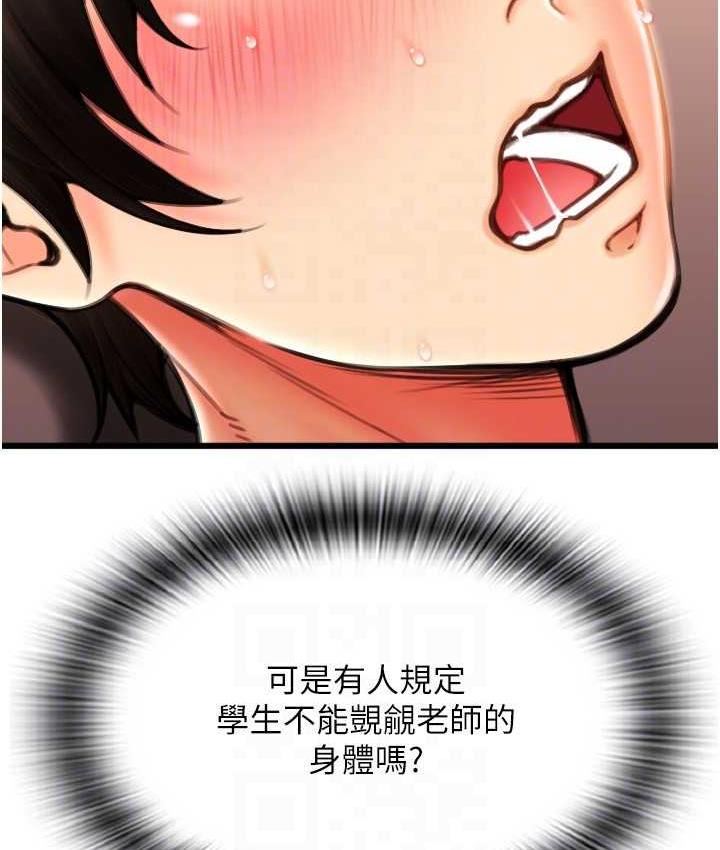 [韩国漫画] 请用啪支付 剧情,巨乳大奶#[171P]-92