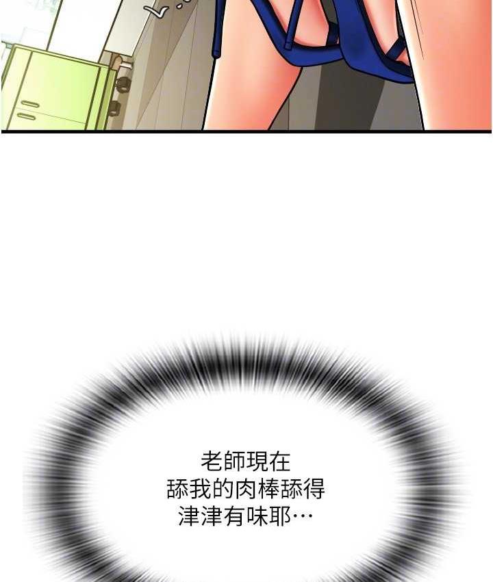 [韩国漫画] 请用啪支付 剧情,巨乳大奶#[171P]-95