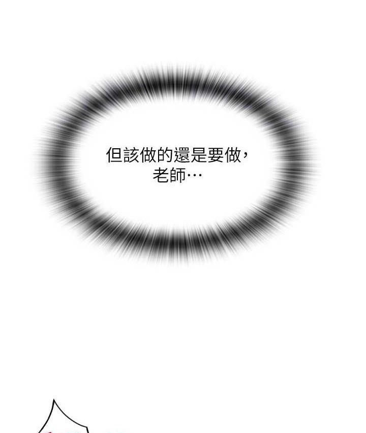 [韩国漫画] 请用啪支付 剧情,巨乳大奶#[178P]-110