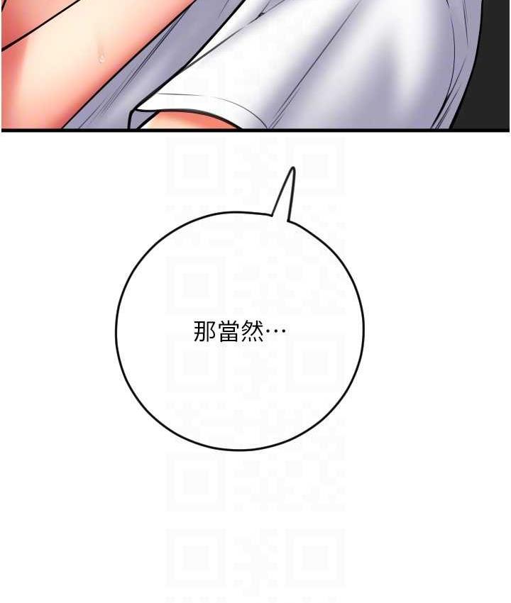 [韩国漫画] 请用啪支付 剧情,巨乳大奶#[178P]-116